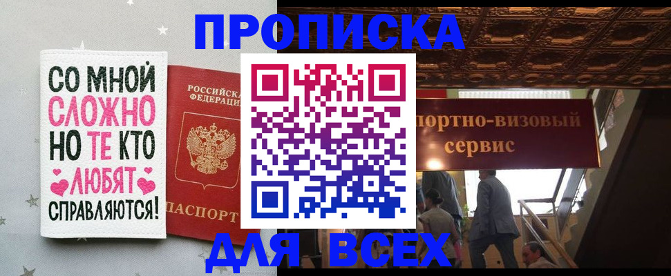 прописка гарантия в Усть-Катаве