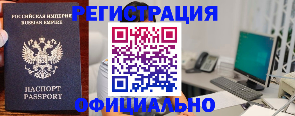 прописка в квартире в Усть-Катаве