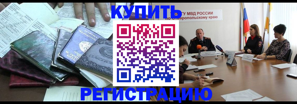 прописка иностранных граждан в Усть-Катаве